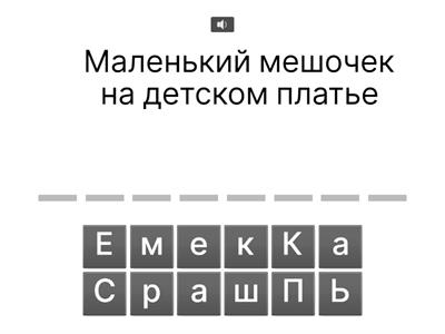 Суффиксы -ИК, -ЕК