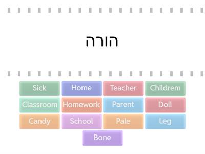 words 4th grade English