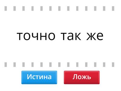 Копия: Предлоги, союзы