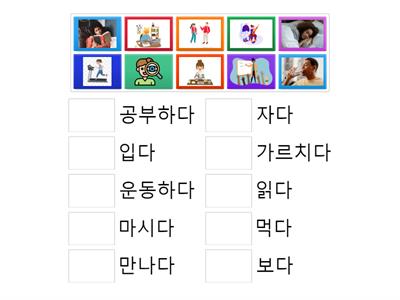 한국어 기본 동사 