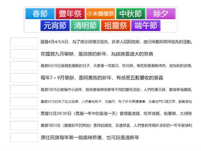 新年&漢人傳統節慶&原住民族傳統祭典