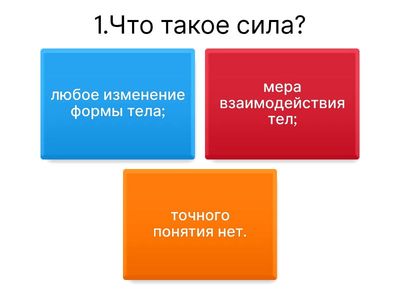 физика 7 сынып