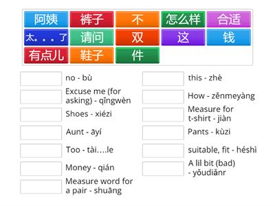 pinyin HLHB 2 chapter 1