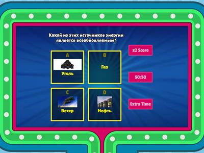 «Энергосбережение» 