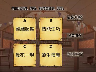 二上聯絡簿第18周成語複習