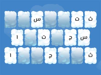 arabic letters 