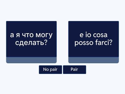 4. Ты помнишь эти фразы?