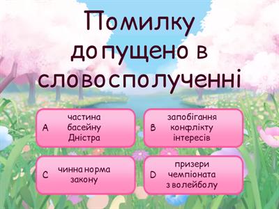Узагальнення теми "Морфологічна норма" (10 клас)