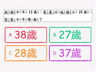 數學2上2_3加加減減