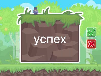 Incredible 5 2 Lesson 2d