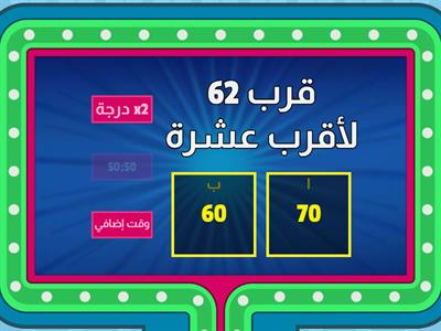 مراجعة ثالث