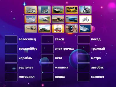 Транспорт РКИ