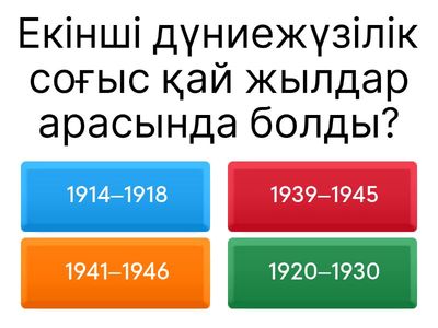 Үй тапсырмасы