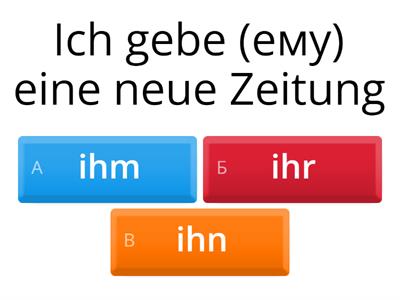 личное местоим Датив =Аккузатив