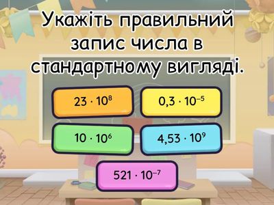 Стандартний вигляд числа