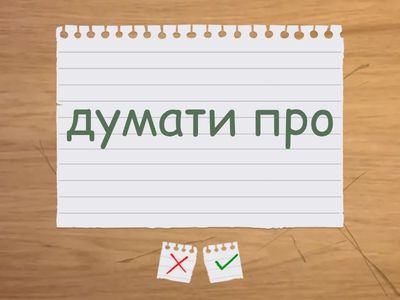 Gerund // verbs with prepositions