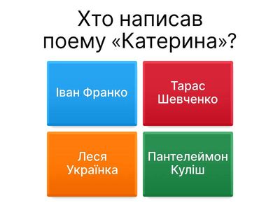 Українська література