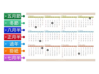 傳統節慶-客語(海陸腔)