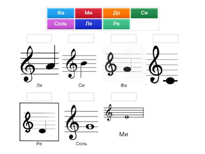 Сольфеджио 
