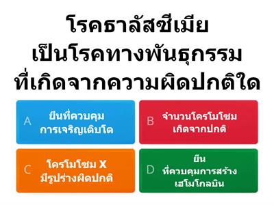 โรคทางพันธุกรรม