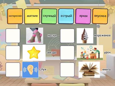 Имя прилагательное подбор