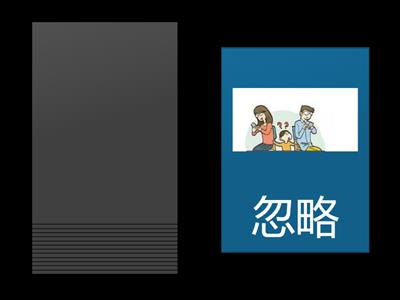 五年级华文 第16课 词汇