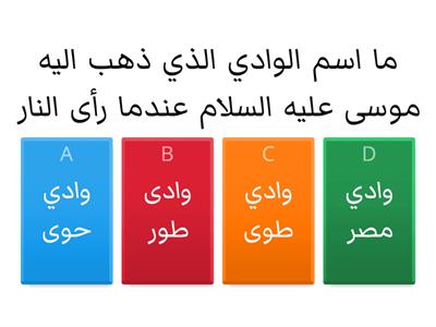  قصة سيدنا موسى و عودته إلى مصر و رسالته