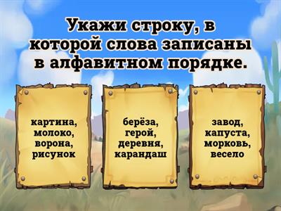 Тест по Русскому языку