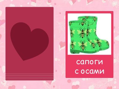 Звук С. Предлог С