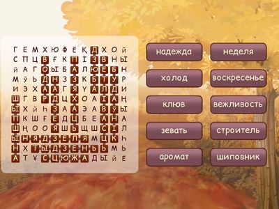 Бел. мова лексіка, пераклад