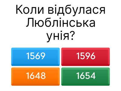 НМТ історія України( 5-9 теми)