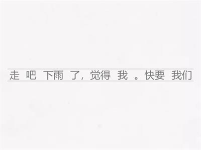 HSK2-15 快要/快/就要/要...了