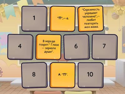 Прямая речь.