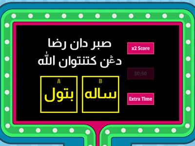 kepentingan beriman dengan qada dan qadar (tahun 6) akidah