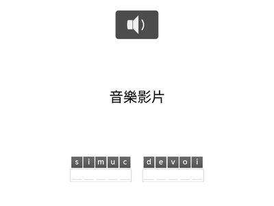 翰林B1-U4(1-7, 10-11)