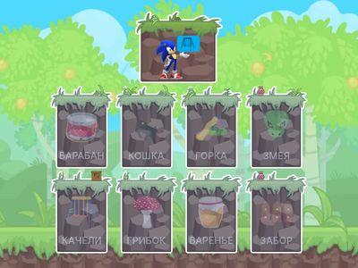 Гимнастика