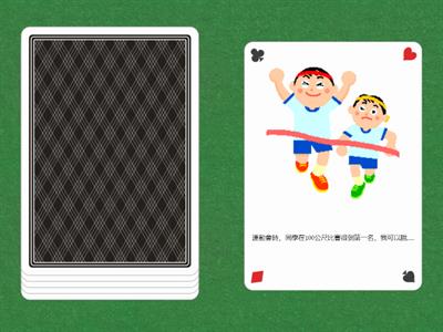 社會技巧：讚美他人