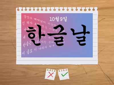 Угадай язык