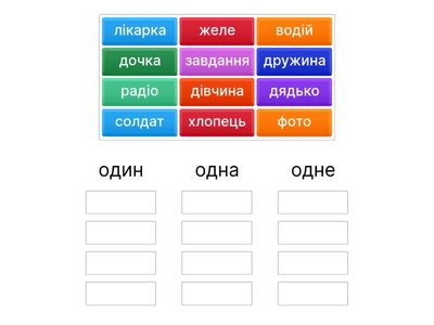 Ukrainian: features of number 1 