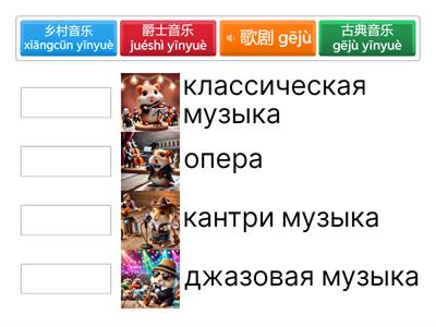 Жанры музыки