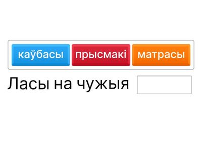 Устаў слоўца