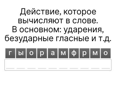 Русский язык