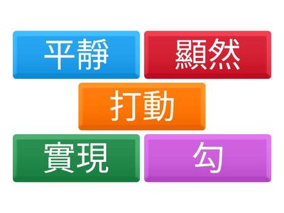 TSW自C梁穎言P5中文P5題目