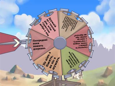 ЗАГАДКОВІ ЛАБІРИНТИ ПОДОРОЖЕЙ