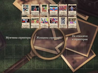 Распредели спортсменов 