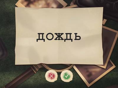 Количество букв и звуков в слове