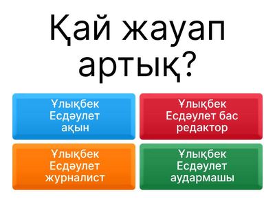 Ұлықбек Есдәулет "Қара пима"