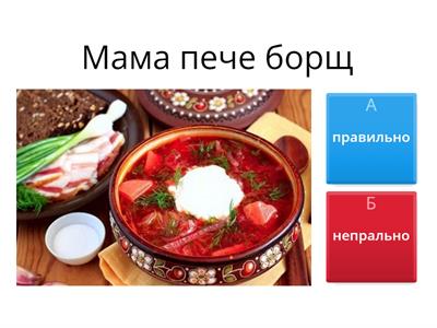 " Нісенітниця " Розвиток уваги мислення 
