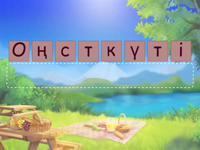 4  сынып,қазақ тілі