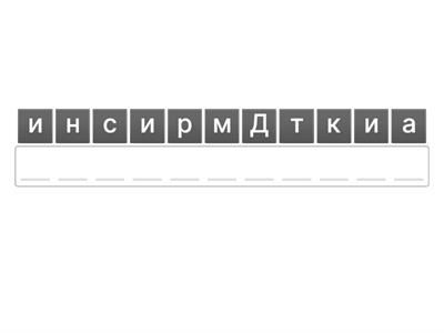 Квадратное уравнение